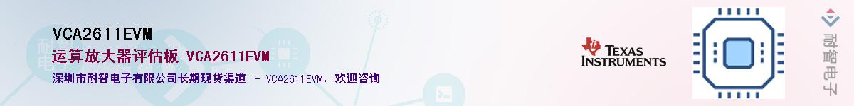 VCA2611EVM������-�������