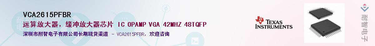 VCA2615PFBR������-�������