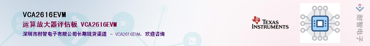 VCA2616EVM������-�������