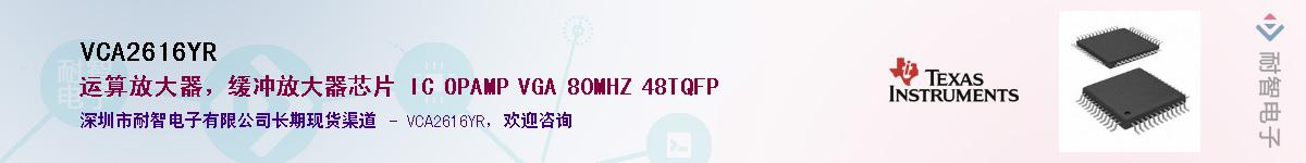 VCA2616YR������-�������