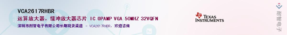 VCA2617RHBR������-�������