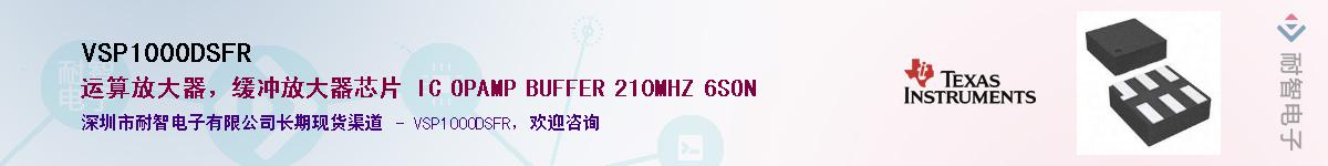 VSP1000DSFR������-�������