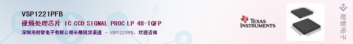 VSP1221PFB������-�������