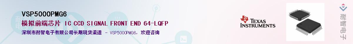 VSP5000PMG6������-�������