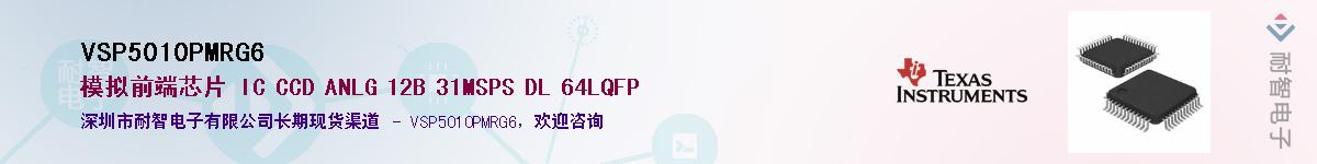 VSP5010PMRG6������-�������