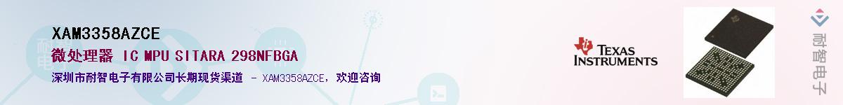 XAM3358AZCE������-�������