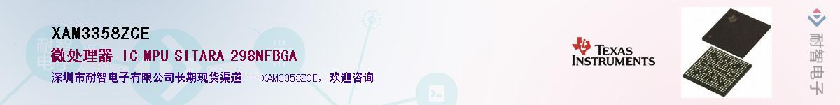 XAM3358ZCE����(y��ng)��-�������