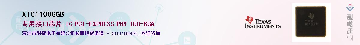 XIO1100GGB������-�������