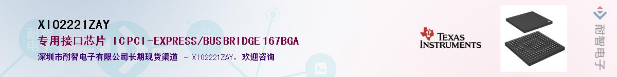 XIO2221ZAY������-�������