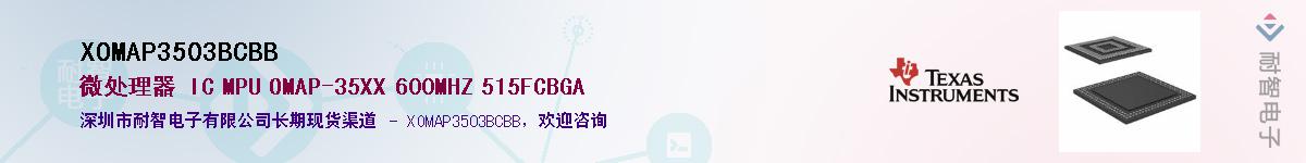 XOMAP3503BCBB������-�������