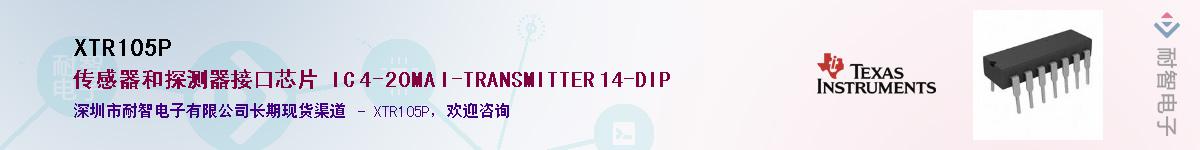 XTR105P������-�������