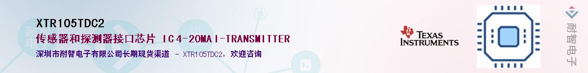 XTR105TDC2������-�������