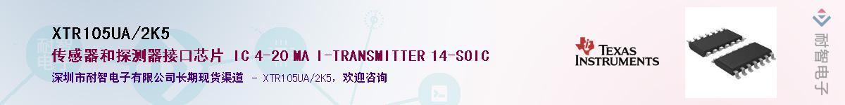 XTR105UA/2K5������-�������