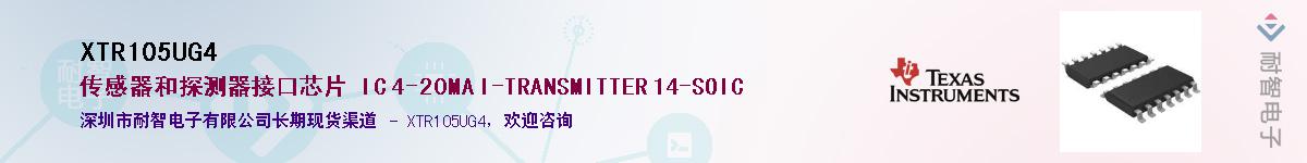 XTR105UG4������-�������