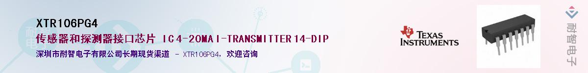 XTR106PG4������-�������