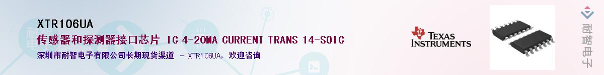 XTR106UA������-�������