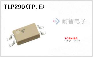 TLP290(TP,E)