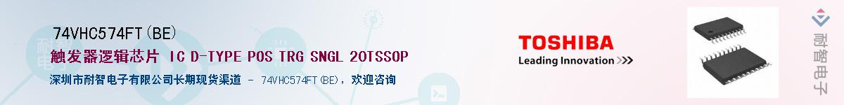 74VHC574FT(BE)������-�������