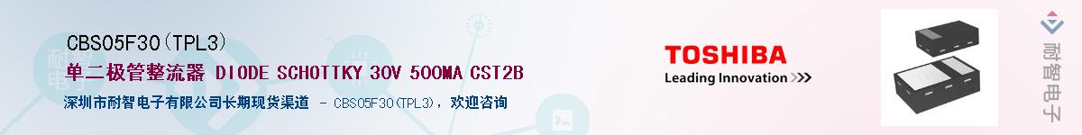 CBS05F30(TPL3)������-�������