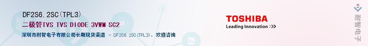 DF2S6.2SC(TPL3)������-�������