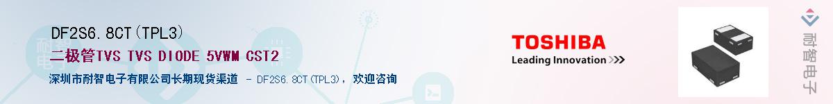 DF2S6.8CT(TPL3)������-�������