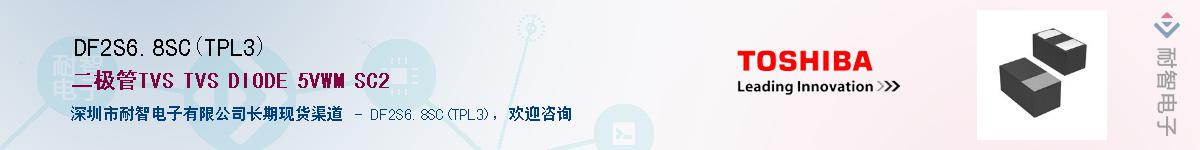 DF2S6.8SC(TPL3)����(y��ng)��-�������