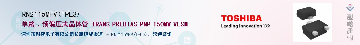 RN2115MFV(TPL3)����(y��ng)��-�������