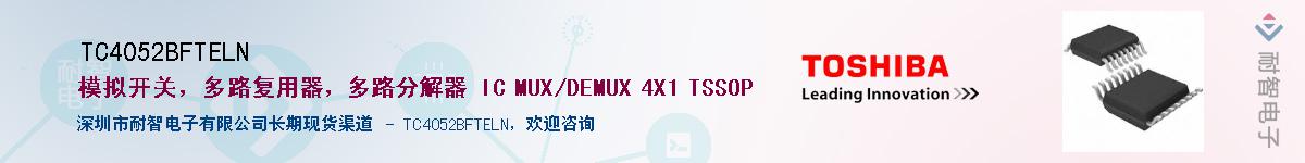 TC4052BFTELN����(y��ng)��-�������