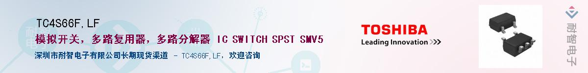 TC4S66F,LF����(y��ng)��-�������