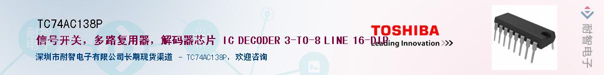 TC74AC138P����(y��ng)��-�������