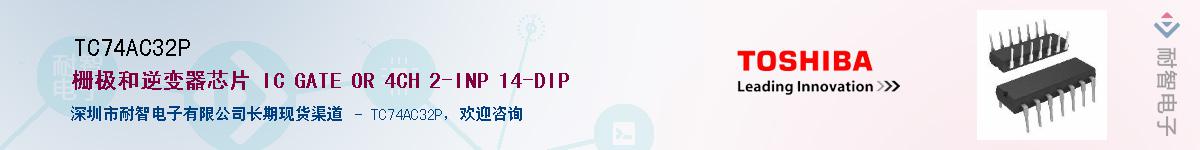 TC74AC32P����(y��ng)��-�������