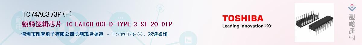 TC74AC373P(F)������-�������