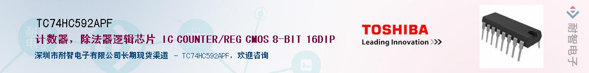 TC74HC592APF������-�������