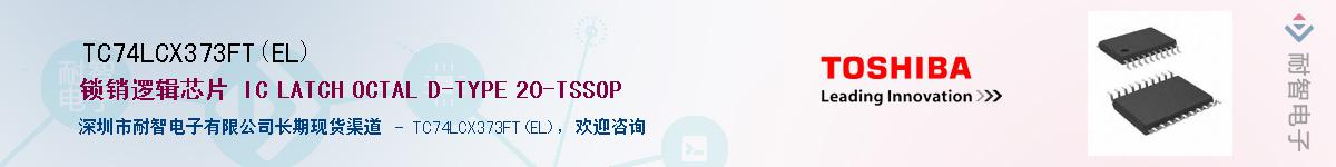 TC74LCX373FT(EL)������-�������