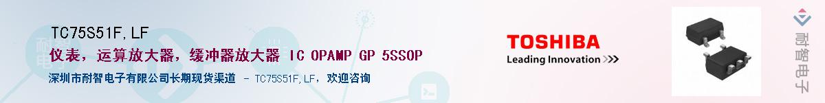 TC75S51F,LF������-�������
