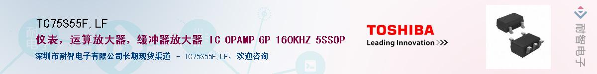 TC75S55F,LF����(y��ng)��-�������