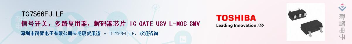 TC7S66FU,LF����(y��ng)��-�������