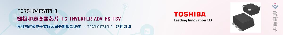 TC7SH04FSTPL3������-�������