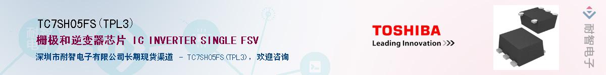 TC7SH05FS(TPL3)������-�������