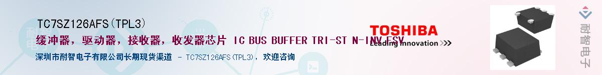 TC7SZ126AFS(TPL3)������-�������