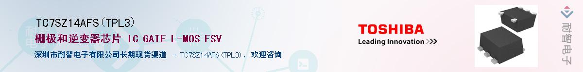 TC7SZ14AFS(TPL3)������-�������