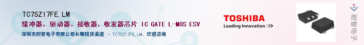 TC7SZ17FE,LM����(y��ng)��-�������