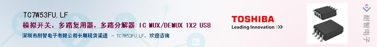 TC7W53FU,LF����(y��ng)��-�������