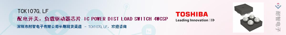 TCK107G,LF������-�������