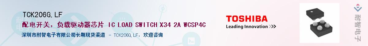 TCK206G,LF����(y��ng)��-�������