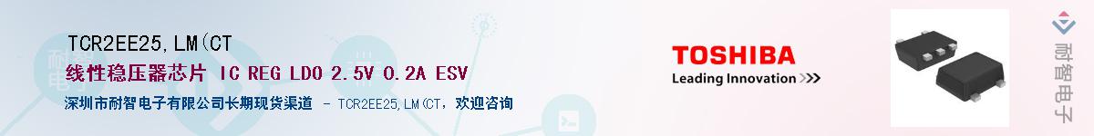 TCR2EE25,LM(CT������-�������