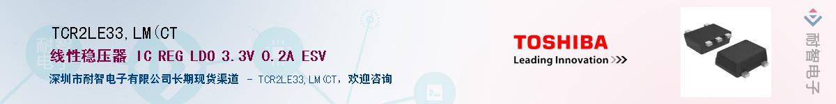 TCR2LE33,LM(CT������-�������