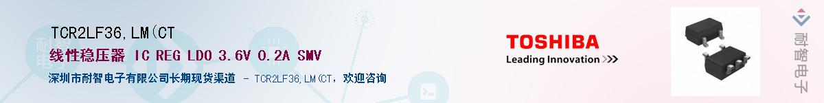 TCR2LF36,LM(CT������-�������