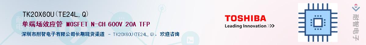 TK20X60U(TE24L,Q)����(y��ng)��-�������