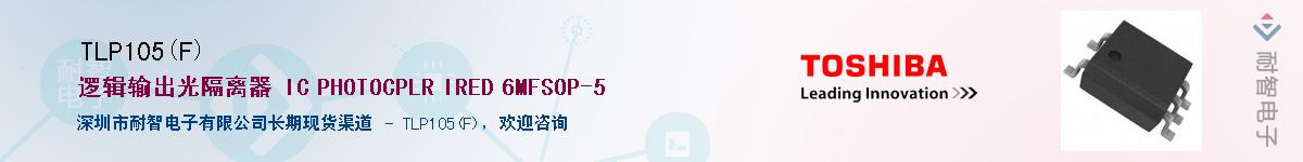 TLP105(F)������-�������